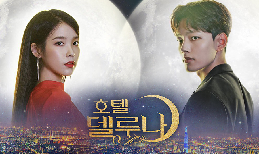เรื่องย่อซีรีส์ : Hotel Del Luna (2019) - Korseries