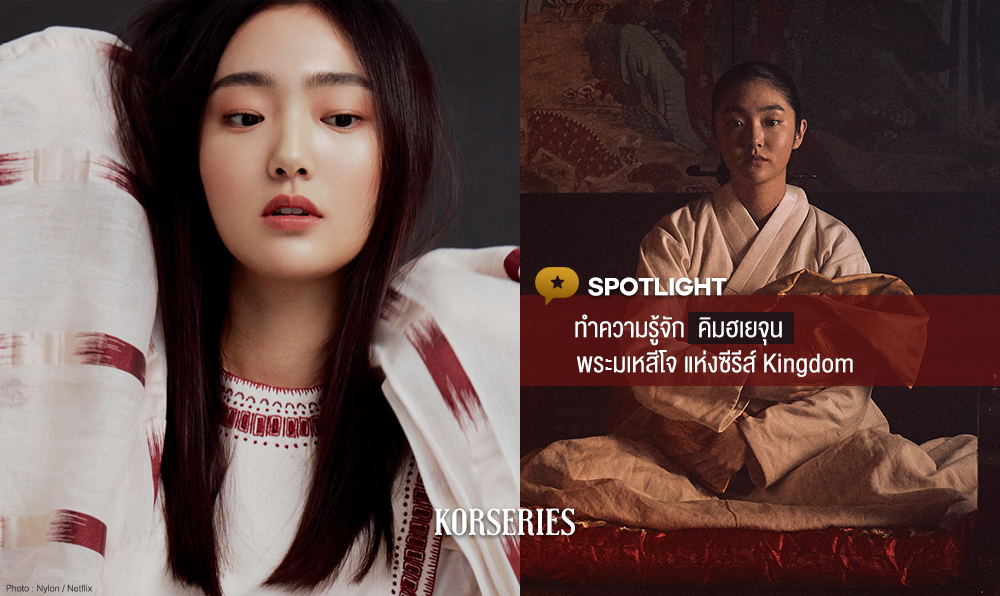 kim-hye-jun-spotlight | Korseries