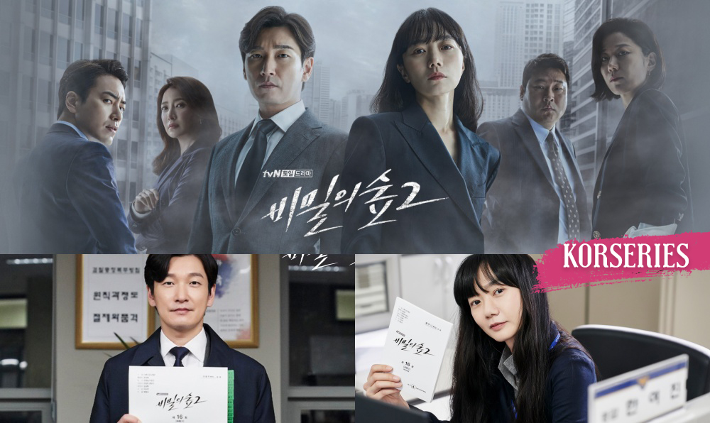 Stranger 2 ปิดฉากด้วยเรตติ้งสูงสุด - จุดประเด็นตั้งคำถาม ความเป็นไปได้