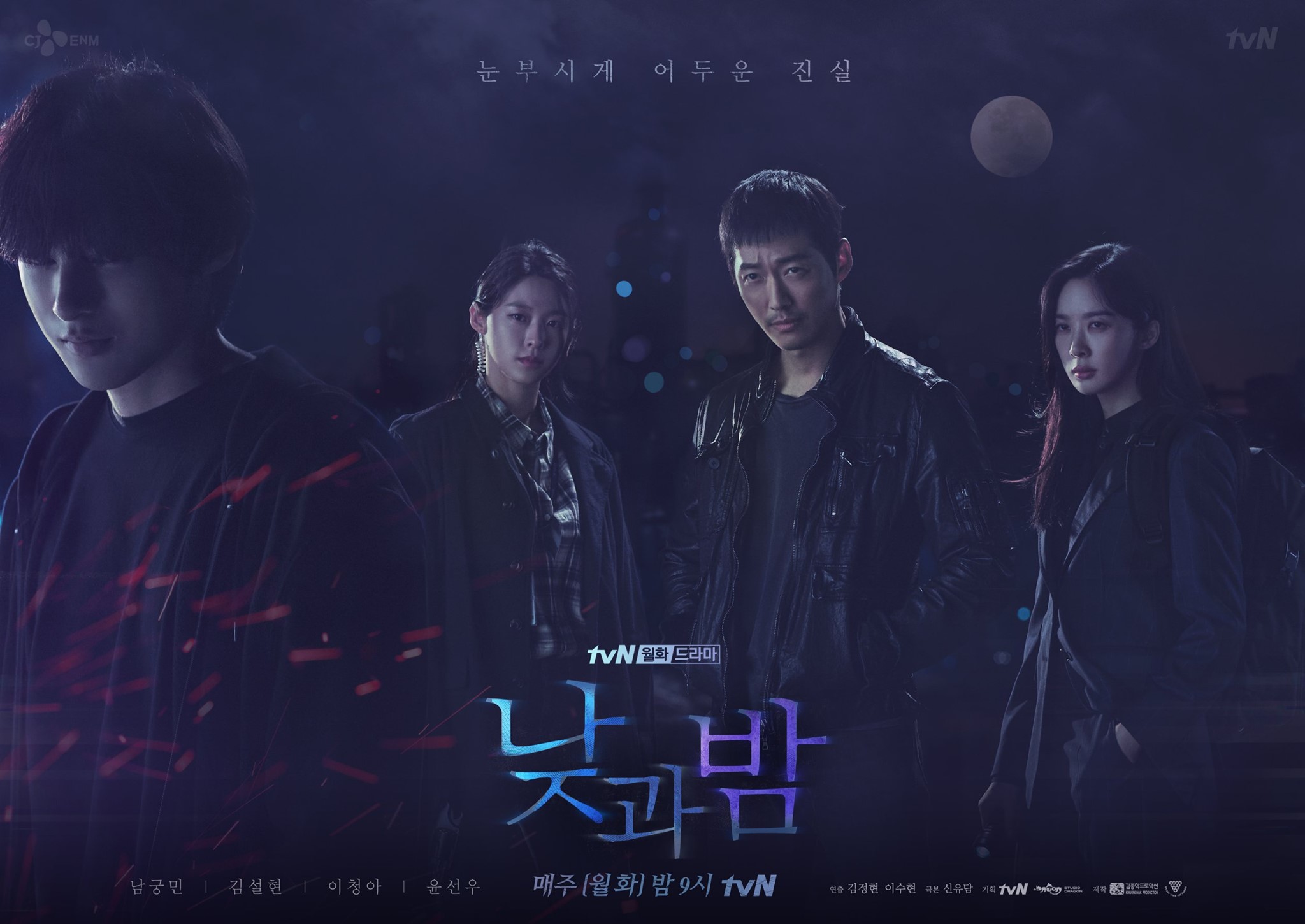 เรื่องย่อซีรีส์ : Awaken (2020) | Korseries
