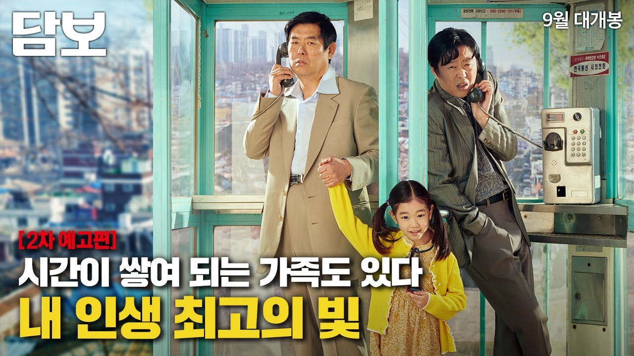รีวิวภาพยนตร์ Pawn (2020) | แปะโป้งไว้ที่ดวงใจอาจอชิ | Korseries
