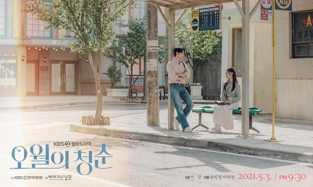 รีวิวซีรี่ย์ Youth of May